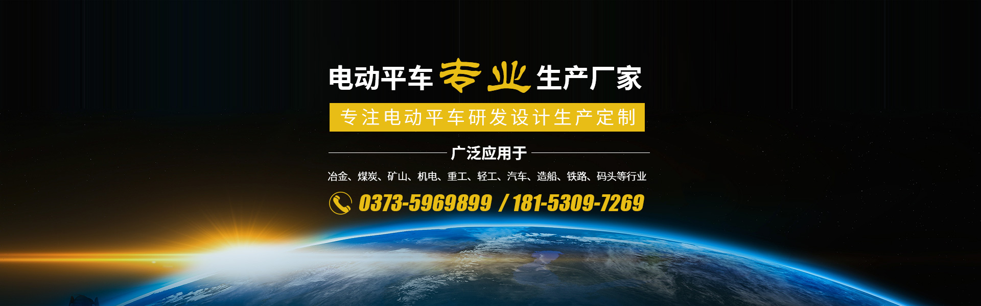 雷納重工電動平車廠家